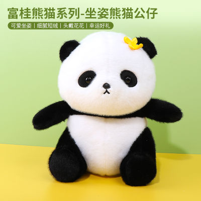 Miniso Fugui Panda Sitting Panda Doll Cute Men And Women Plush Doll Student Gift