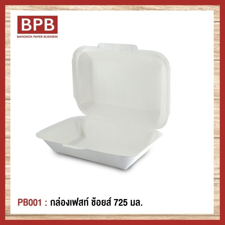 bpb-กล่องใส่อาหาร-กล่องfest-กล่องเฟสท์-ช้อยส์-725-มล-fest-choice-takeaway-box-725-ml-pb001-1แพ็ค-50ชิ้น