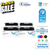 หมึกเทียบเท่า สำหรับรุ่น HP 206A (มีชิป) (W2110A W2111A W2112A W2113A) For printer HP M283fdw M255 M282