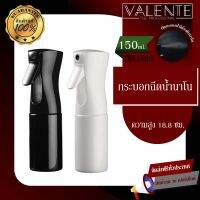 VALENTE Foggy Nano กระบอกฉีดน้ำนาโน  size : s ขนาด150 ml. PKY-1701/S