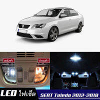 Seat Toledo (KG) หลอดไฟ​ LED​ ตกแต่ง​ภายใน​ มีให้เลือกหลายสี  {จัดส่งด่วน} สว่าง ; ติดตั้งง่าย ; รับประกัน 1 ปี ; ไฟเพดาน ไฟส่องแผนที่ ไฟประตู กระโปรงหลังรถยนต์ เก๊ะช่องเก็บของหน้ารถ ไฟป้ายทะเบียน - MixITMax