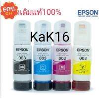 หมึกEpson ของแท้จากศูนน์ 100% รหัสหมึก 003ไม่มีกล่อง #หมึกเครื่องปริ้น hp #หมึกปริ้น   #หมึกสี   #หมึกปริ้นเตอร์  #ตลับหมึก