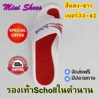 รองเท้าสกอลล์ Deluxe Fitness