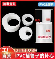 [Fast delivery] Original PVC Neck Bushing Inner Eccentric Reducer Fitting 50 Fittings 110 Downpipe 75 Drain Pipe Fitting 160 Model