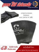 ยางในรถทางการเกษตร Goldenland ขอบ 15 นิ้ว จุ๊บลมสั้นอ้วน อย่างหนา ใช้ดี ใช้ทน มีของพร้อมส่ง สินค้าอย่างดี