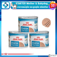 Royal canin STARTER Mother &amp; Babydog อาหารแม่สุนัข และลูกสุนัขแบบเปียก 12 กระป๋อง