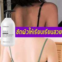 จัดส่งทันที โลชั่นบำรุงผิวกาย โลชั่นบำรุงผิว 250ML Emollient Body Lotion บำรุงผิวให้ความชุ่มชื่น ทำให้ผิวขาวและเนียนชื้น มอยส์เจอไรเซอร์ Niacinamide Body Lotion โลชั่นแก้ปัญหาหนังผิวไก่ โลชั่นต่อต้านความแห้ง ซ่อมแซมผิวแห้งเสีย โลชั่น วิตามิน