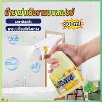 Veevio 300ml น้ำยาขจัดคราบห้องน้ำ สเปรย์กำจัดเชื้อรา น้ำยาล้างห้องน้ำ Bathroom cleaner