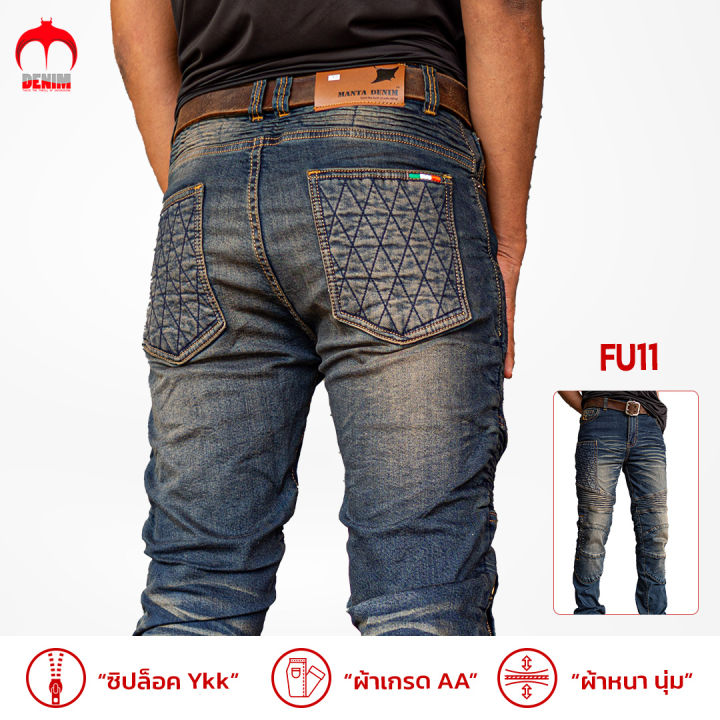 กางเกงการ์ดฟอกสนิมเข้ม-ce-level-2-แบรนด์ไทย-manta-denim-รุ่น-fu11-เพิ่มกระเป๋าข้าง