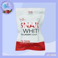 (3 ก้อน) Snail body white collagen soap 70 กรัม คอลลาเจนเข้มข้น ให้ผิวดูขาวกระจ่างใสอมชมพูดุจธรรมชาติ ใช้ได้ทั้งผิวหน้า-ผิวกาย