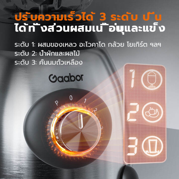 gaabor-รวมเครื่องปั่นอเนกประสงค์-ความจุ-1-5-ลิตร-200-w-250w-เครื่องปั่นผลไม้-เครื่องปั่นพริก-โถปั่น-ใบมีดสแตนเลส-blender-amp-mixer-เครื่องใช้ไฟฟ้าในครัวขนาดเล็ก-น้ำแข็งใส-เครื่องทำน้ำแข็ง-บิงซู