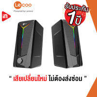 ลำโพง - LECOO - DS104 DESKTOP SPEAKER