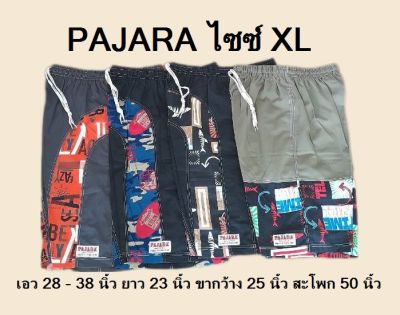 กางเกงขาสั้น PAJARA ไซซ์ XL เอว 28 -38  ยาว 23 นิ้ว (ยาวประมาณเข่า) มีกระเป๋า 2 ข้างและกระเป๋าด้านหลัง ราคาตัวละ 140 บาท (ร้านwilaipron58)