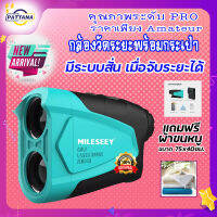 [ รุ่นใหม่ล่าสุด ] กล้องวัดระยะพร้อมกระเป๋า Laser Range Finder รุ่น PF230-eono มีระบบสั่นแจ้งเมื่อวัดระยะได้ ชดเชยสโลป Flagpole Lock ส่องสัตว์ วัดความเร็ว