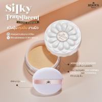 โปร! ซื้อแป้ง แถม ลิป (คละสีคละรุ่น)  Bisous Bisous แป้งฝุ่น เนื้อบางเบา Silky Translucent Loose Powder