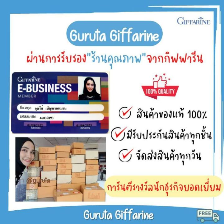 ครีมกระชับสัดส่วน-กิฟฟารีน-ของแท้-โลชั่นลดพุง-ครีมกระชับ-ลดพุง-ลดต้นขา-ลดหน้าท้อง-ลดต้นแขน-กระชับสัดส่วน-ลดเซลลูไลท์-giffarine-ครีมลดไขมัน