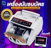 SUNEM เครื่องนับเงิน เครื่องนับธนบัตร 2in1 Bill Counter รุ่นใหม่ มอเตอร์ขนาดใหญ่ 80W นับต่อเนื่องได้ &amp; ตรวจแบงค์ปลอมด้วยระบบ UV และ MG พร้อมจอแยก LCD