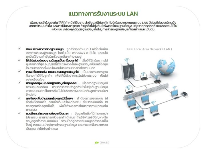 clinic-5-0-รุ่น-lan-โปรแกรมสำหรับคลินิกและโรงพยาบาล