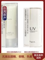 Taiwan-made heme honey whitening water-like clear sunscreen gel/cream Dapei promotes alcohol-free pigment UV40ml