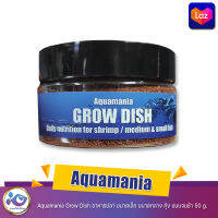 Aquamania Grow Dish อาหารปลา ขนาดเล็ก ขนาดกลาง กุ้ง แบบจมช้า 50 g.