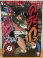 หนังสือการ์ตูน สภาพเช่า เรื่อง เพลิงแค้นนินจา คาโรกุ (เล่ม 1-3) / ราคาปก 150 บาท