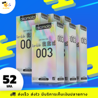 ถุงยางอนามัย โอกาโมโต้ ซีโร่ ซีโร่ ทรี Okamoto 0.03 ผิวเรียบ บางฟิตกระชับ ขนาด 52 มม. (6 กล่อง) แบบ 10 ชื้น