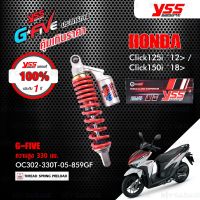 ( Promotion ) สุดคุ้ม YSS โช๊ค G-FIVE มาใหม่ ใช้อัพเกรดสำหรับ CLICK125i / Click150i【 OC302-330T-05-859GF 】 โช๊คหลัง แกนดำสปริงแดง ราคาถูก โช้ค อั พ รถยนต์ โช้ค อั พ รถ กระบะ โช้ค รถ โช้ค อั พ หน้า