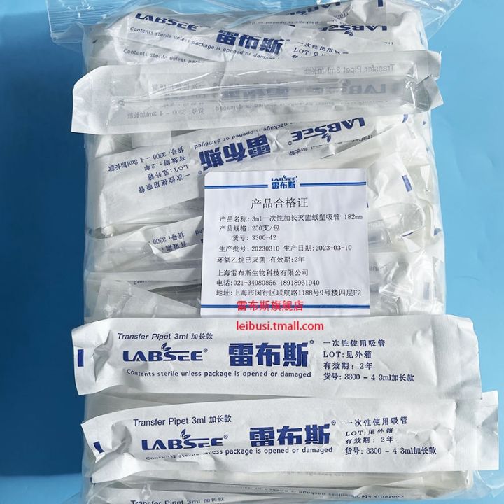 rebs-1-2-3-5ml-disposable-colorless-sterilized-straw-independent-paper-plastic-packaging-pasteur-graduated-pipette-dropper-3300-21-3300-22-3300-31-3300-32-3300-11