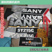 รถขุดสติ๊กเกอร์ Sany SY215C-9อุปกรณ์เสริมในรถยนต์ทั้งหมดกันน้ำโลโก้รถ