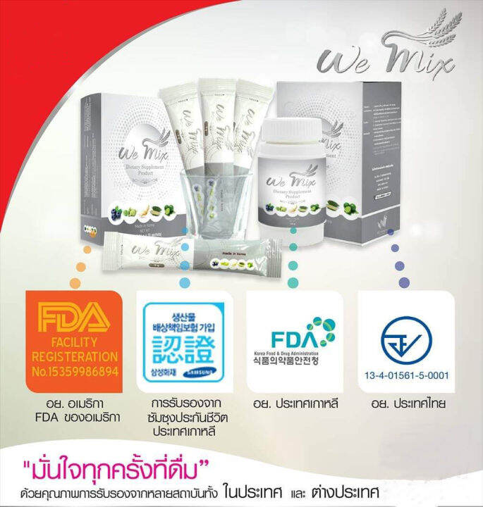 wemix-160-32000g-วีมิกซ์ล้างพิษระดับเซลล์-160กรัม-1-20กล่อง