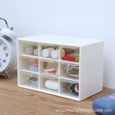 [COD] Ins style girl bedroom nine-grid storage box 9-grid hand account tape transparent drawer-style desktop