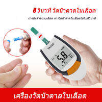 Yasee เลือดกลูโคส 100 แถบทดสอบเมตรเข็ม Lancet Sugar Monitor เก็บเลือด Glucometer glm77 เบาหวาน Tester ปลอดภัย Accu