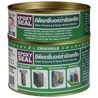 อีพ็อกซี่เสียบเหล็ก ตราจระเข้ 1 กก. CROCODILE 1KG EPOXY  [มีเก็บเงินปลายทาง]