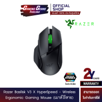 (เมาส์ไร้สาย) Razer Basilisk V3 X HyperSpeed - Wireless Ergonomic Gaming Mouse (MS-BASILISK-V3X-HS-WS-2Y)