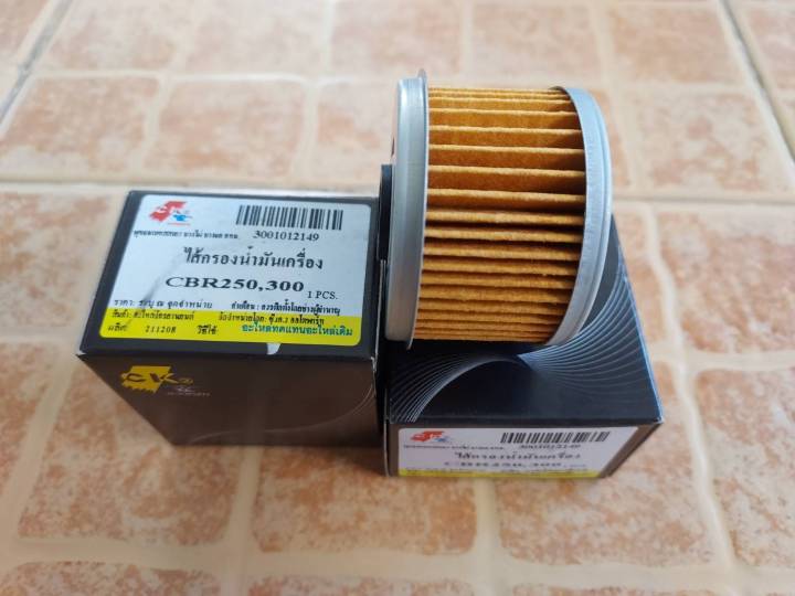 ไส้กรองน้ำมันเครื่อง-honda-crfทุกรุ่น-cbr250-cb300r-crf250-rebel300-ราคาพิเศษ