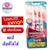 oral b ออรัลบี แปรงสีฟัน อัลตร้าธิน เจนเทิล กัมแคร์ แพ็ค 3 buy2get1free ขนแปรงนุ่ม ถูก!!!