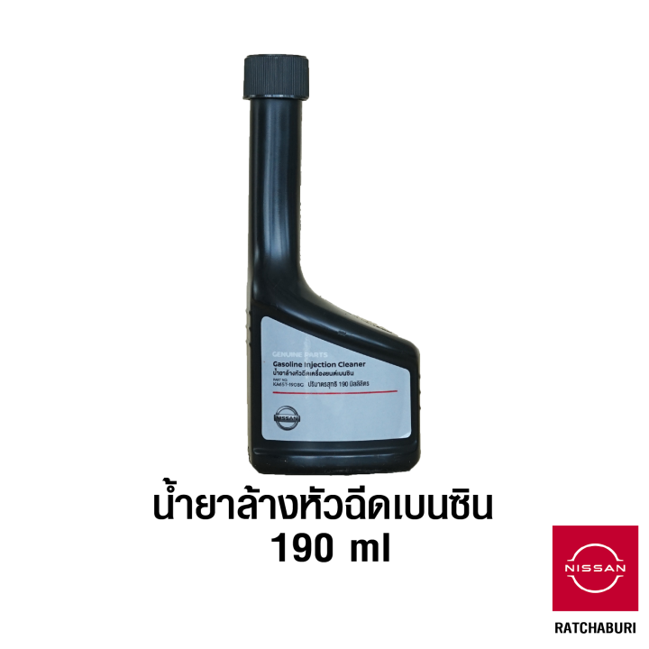 น้ำยาล้างหัวฉีด-เครื่องยนต์-เบนซิน-190-ml-นิสสัน-nissan-อะไหล่แท้จากศูนย์