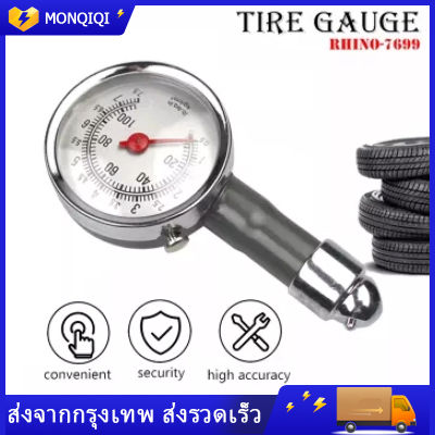 [จัดส่งในกรุงเทพ] เกจวัดแรงดันลม ที่วัดลมยาง เกจวัดลมยาง Tire Gauge เกจวัดลมยาง เครืองวัดความดันลมยาง วัดลมกลม ของแท้ RHINO-7699