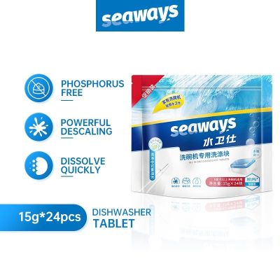 ♖เม็ดน้ำยาล้างจาน Seaways All in 1 Dishwasher Tablet ผลิตภัณฑ์​ล้างจาน​ชนิด​ก้อน​สำหรับ​เครื่องล้างจาน 15g24tabs✪