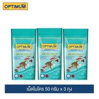 ออพติมั่ม ปลาปากเล็ก เม็ดไมโคร 50 กรัม x 3 ถุง / Optimum Small Mouth Fish Micro Pallet 50g.x 3 Packs