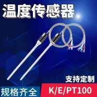 High efficiency Original K type/E type/PT100/Cu50 stainless steel waterproof temperature sensor temperature measuring probe thermocouple platinum thermal resistance