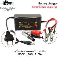 เครื่องชาร์จแบตเตอรี่ 10A 12V LCD Digital Display Smart Fast Charger รุ่น SON-1210D+