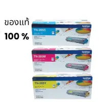 Brother TN-265 C M Y ของแท้รุ่นหมึกเยอะ