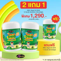 !! ซื้อ 2 แถม 1 !!  Auswelllife DHA Algal Oil  (ขนาด 30 และ 60 แคปซูล) AWL DHA