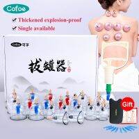 【YF】 Cofoe 12/24 Cans Vacuum Cupping Machine Manual Massage Device Traditional Chinese Medicine Cups Beauty Health