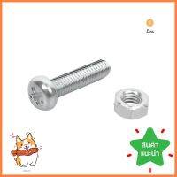 สกรูเกลียวมิลน็อต JP DEXZON 4X15 มม. 25 ตัวMACHINE SCREW WITH NUT JP DEXZON 4X15MM 25PCS **ทักแชทได้ค่ะ ยินดีบริการ**