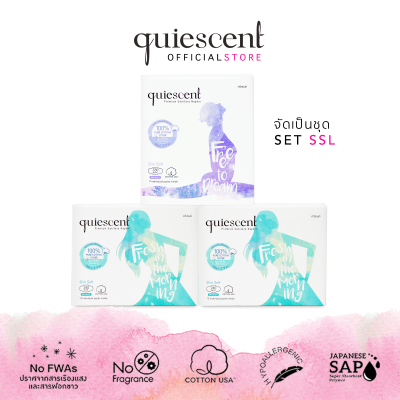 ผ้าอนามัย Quiescent ควิเซนต์ ผิวสัมผัสทำจากฝ้ายบริสุทธิ์ 100% จัดเป็นชุด ไซด์ S S L