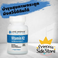 Lake Avenue Nutrition Vitamin K2 (as Menaquinone-7) 30 Veggie Softgels