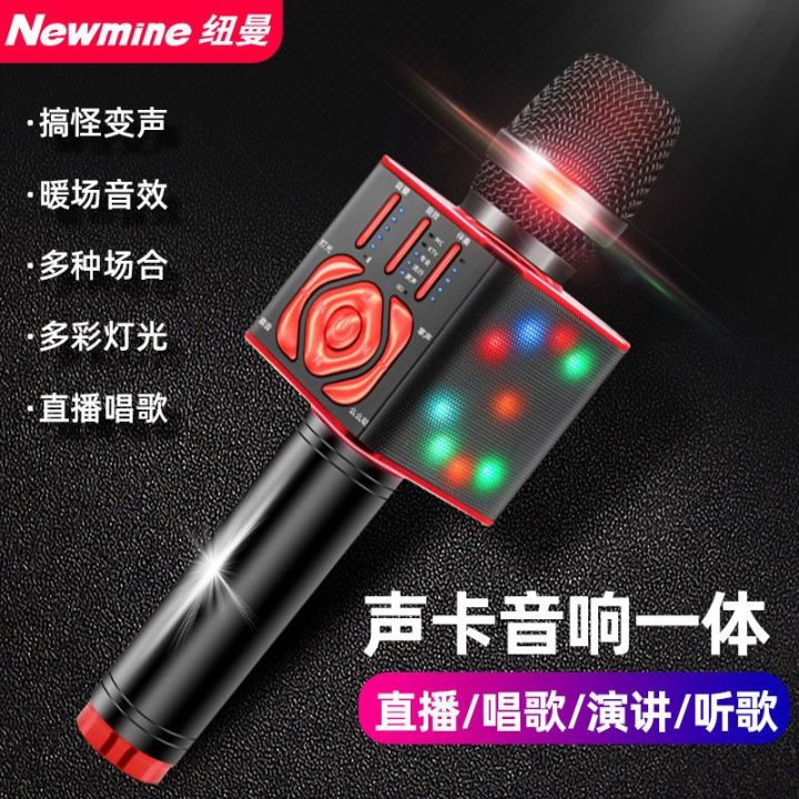 2023-newman-ไมโครโฟนเสียงไมโครโฟนในตัว-k-song-artifact-การ์ดเสียงไร้สายลำโพงบลูทูธสำหรับร้องเพลงศัพท์มือถือ-k