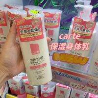 Japanese high silk carte moisturizing nourishing and repairing body whey is translucent and non-sticky for sensitive skin and can be used by the whole family